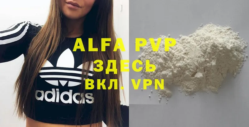 Alpha PVP мука  Невинномысск 